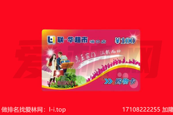怀远县购物卡回收.jpg